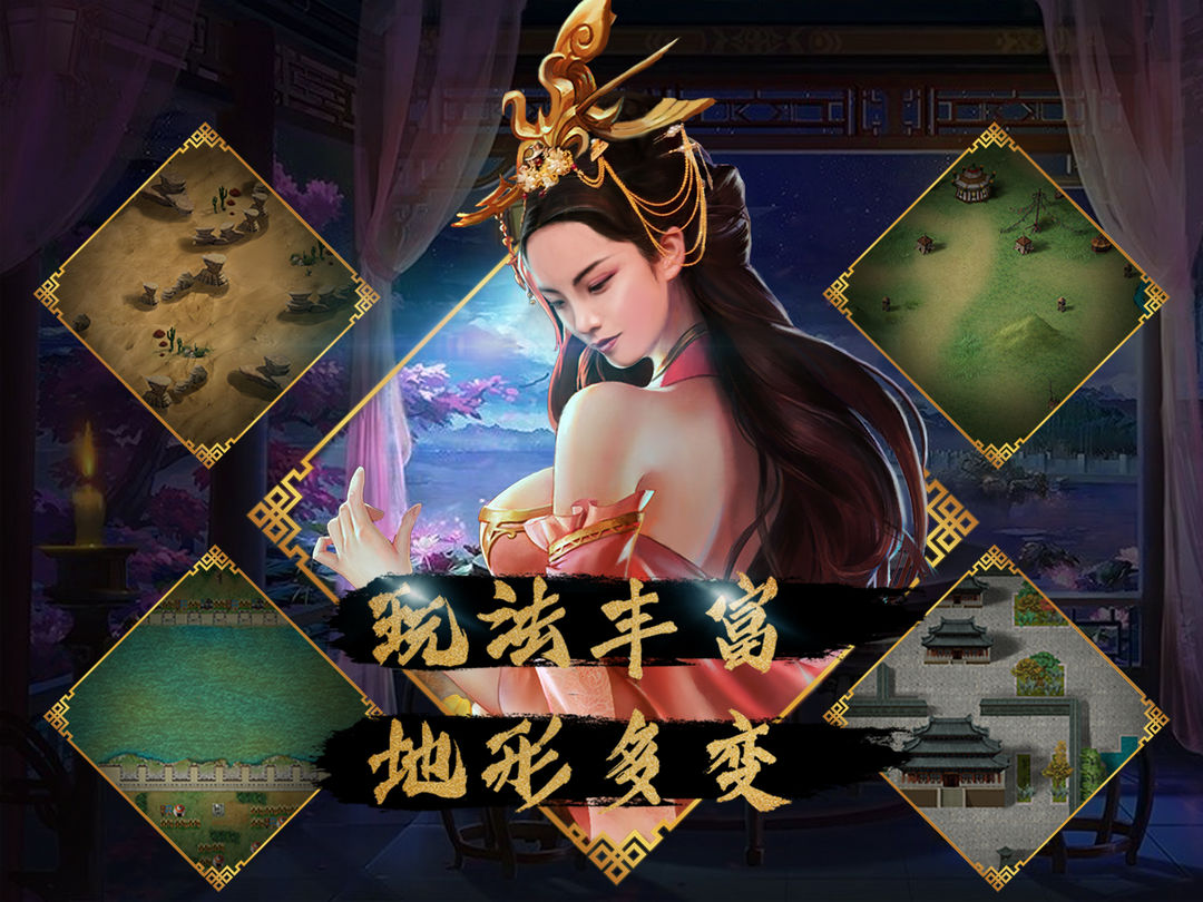 汉武大帝传游戏截图