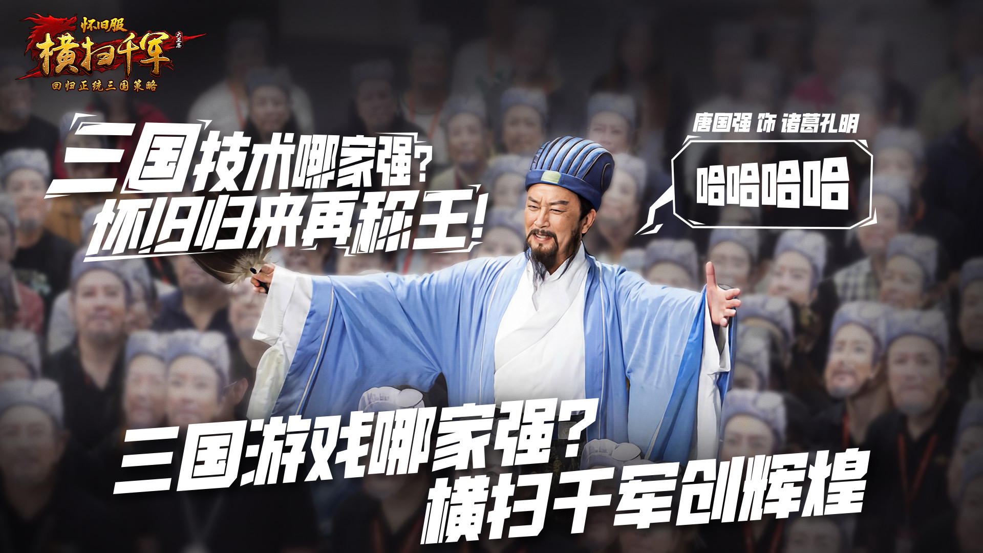 横扫千军游戏截图