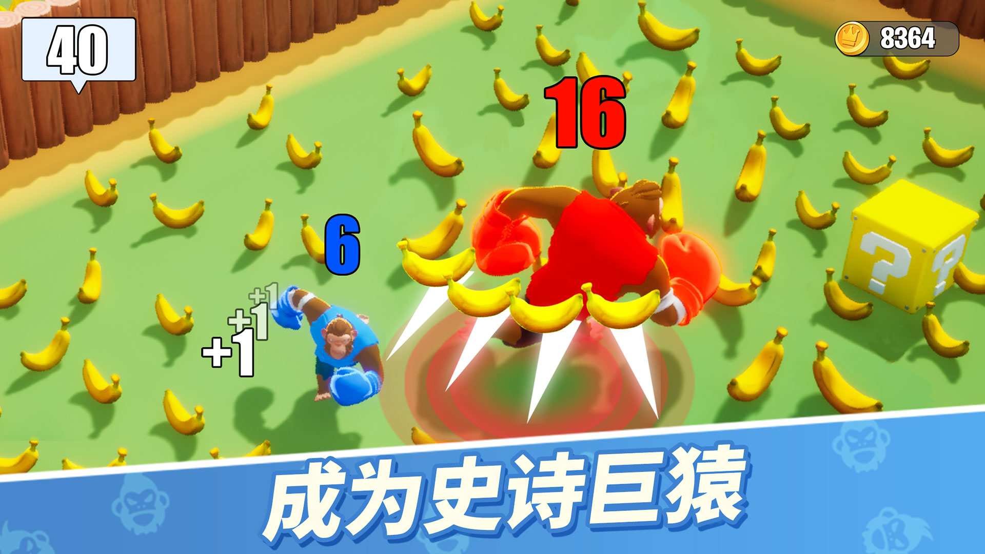 猿族时代截图