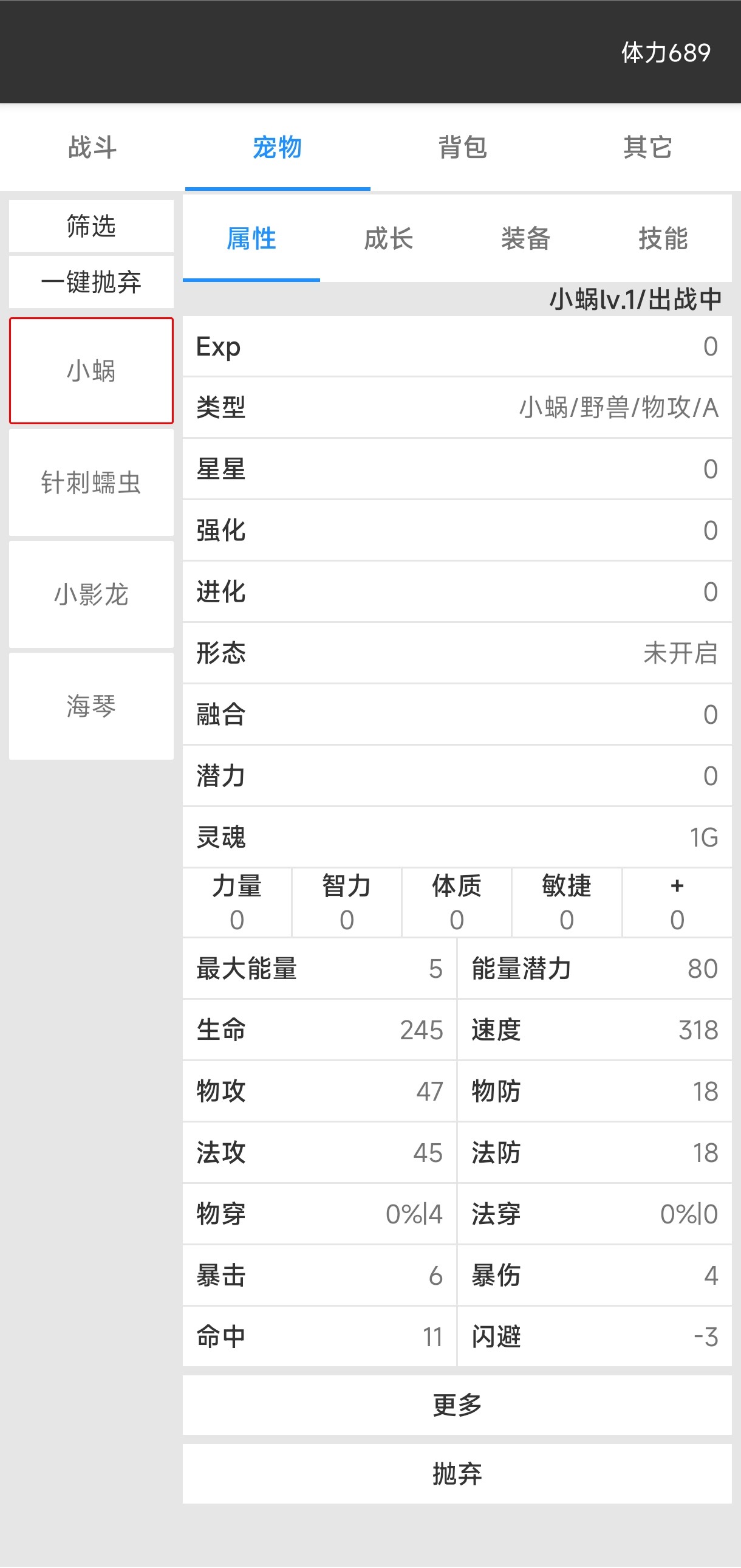 我的精灵2暗黑游戏截图