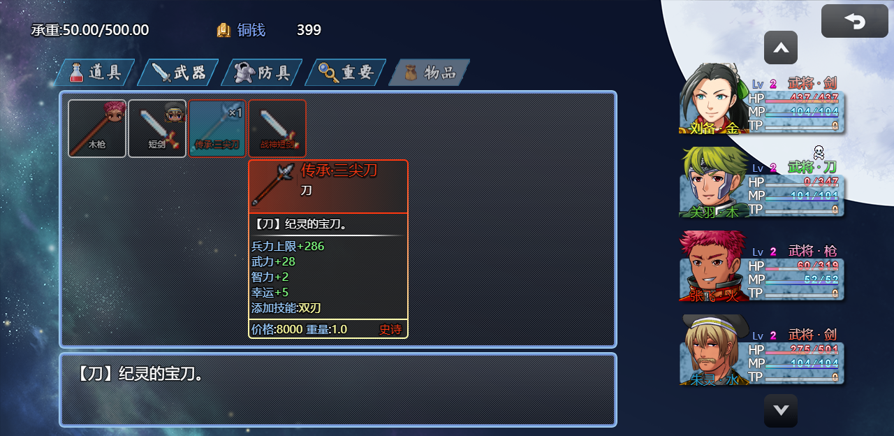 吞天食地666（二）卧龙传游戏截图