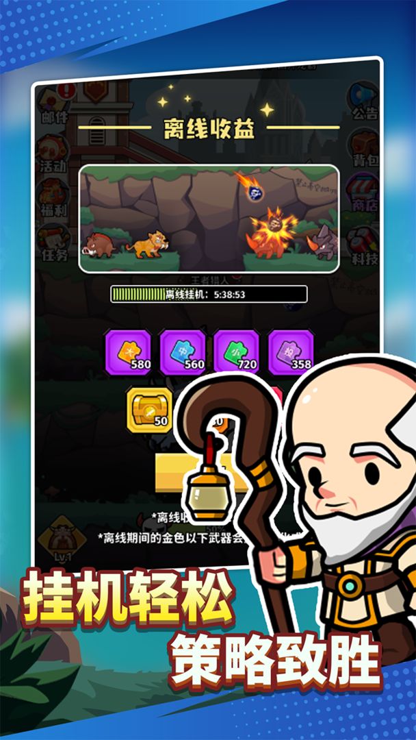 猎人前线游戏截图