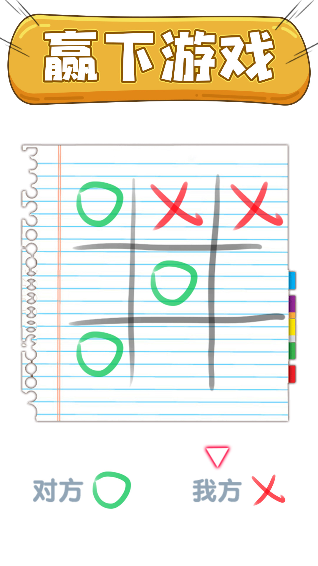 烧脑大冒险游戏截图