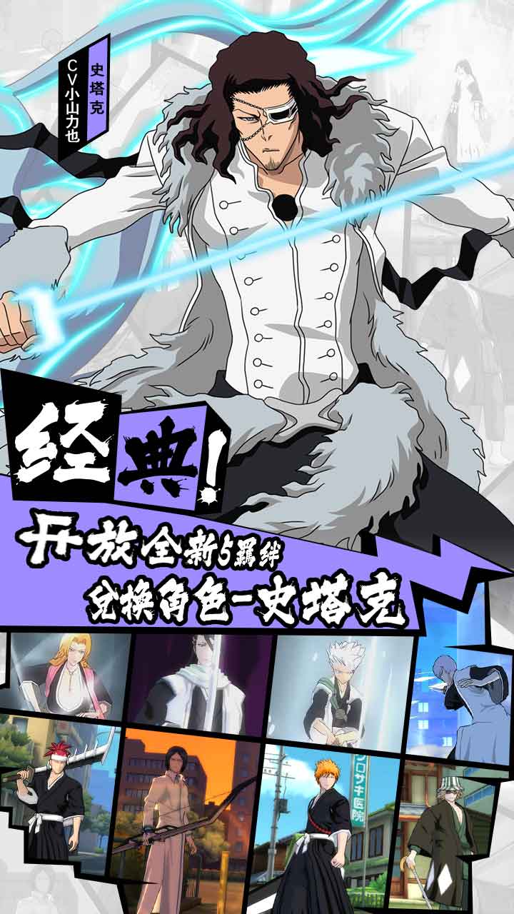 BLEACH 境·界-魂之觉醒游戏截图