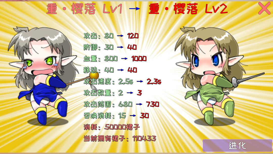 炼裙者游戏截图