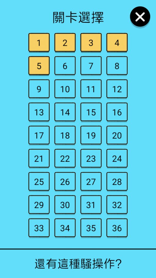 還有這種騷操作游戏截图