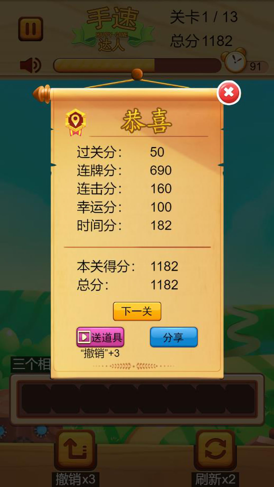 手速达人（TapTap测试版）游戏截图