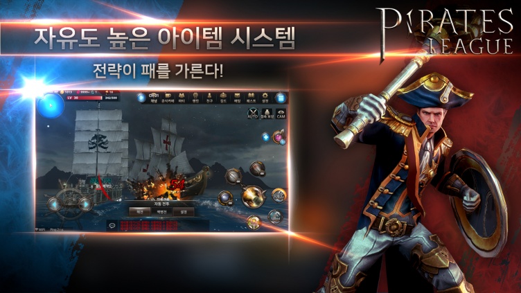 海盗联盟游戏截图