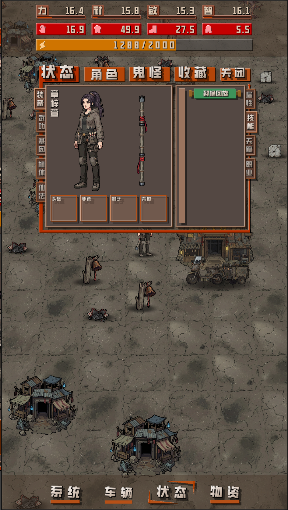 我于末世铸鬼车游戏截图