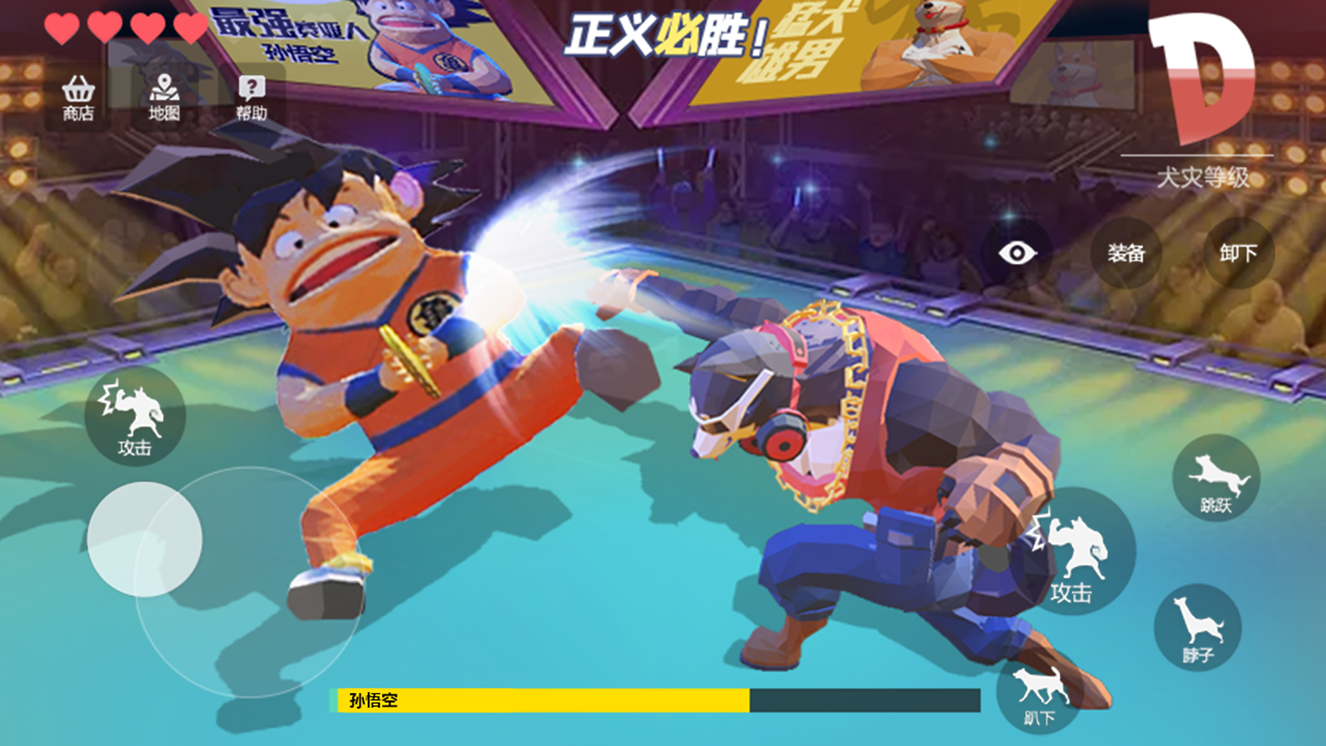 狗哥模拟器游戏截图