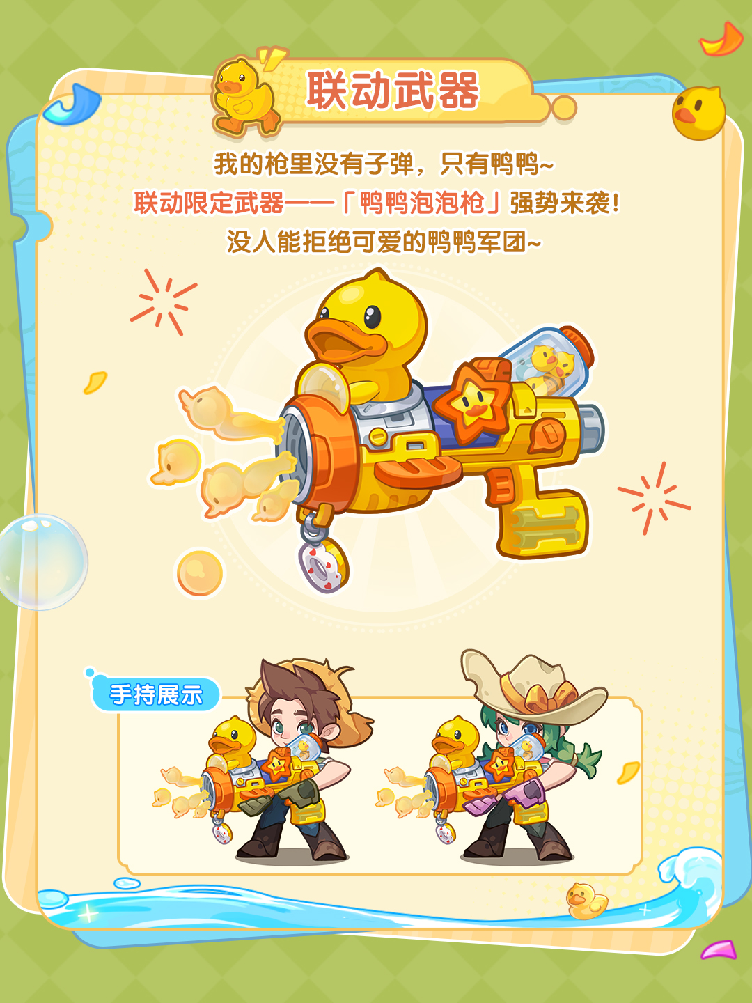 全新玩法