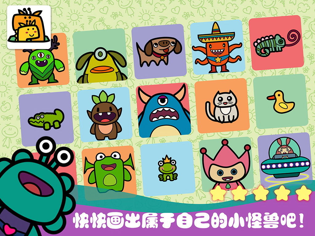 怪兽幼儿园游戏截图