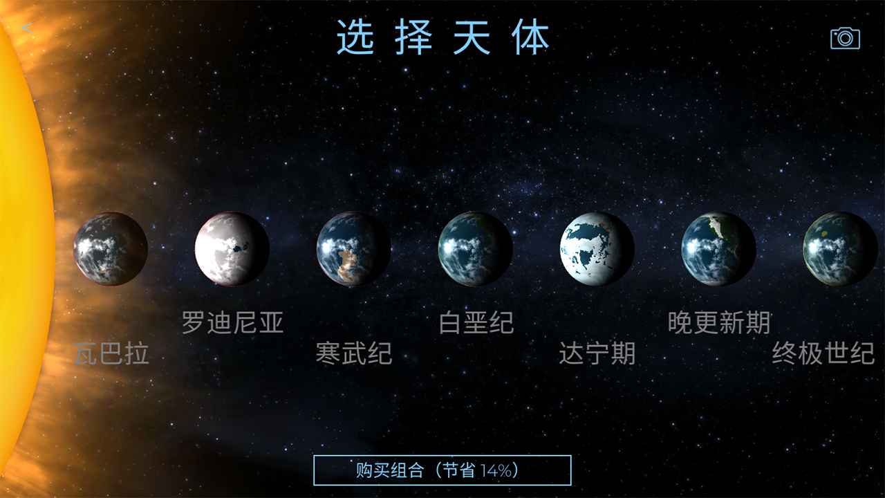 Screenshot of 飞跃星球