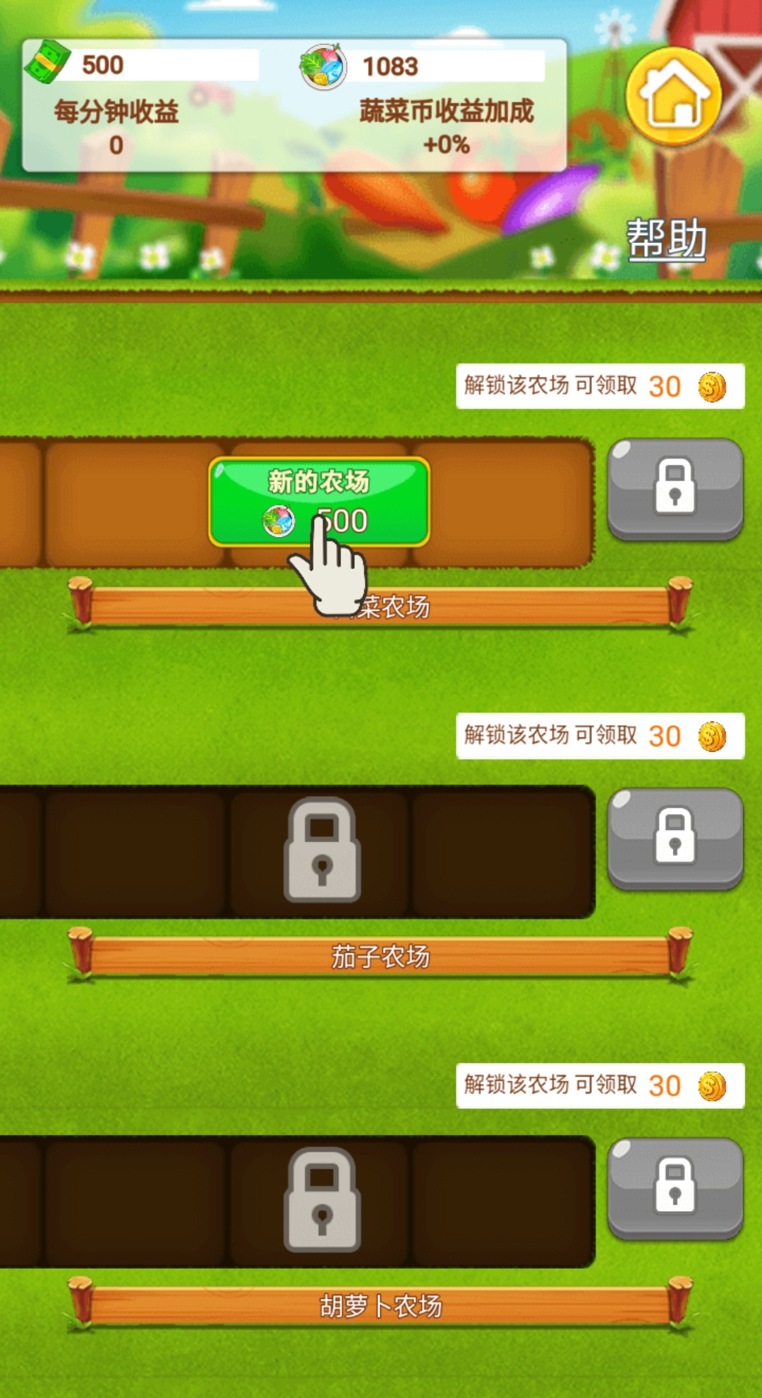 切菜小当家游戏截图