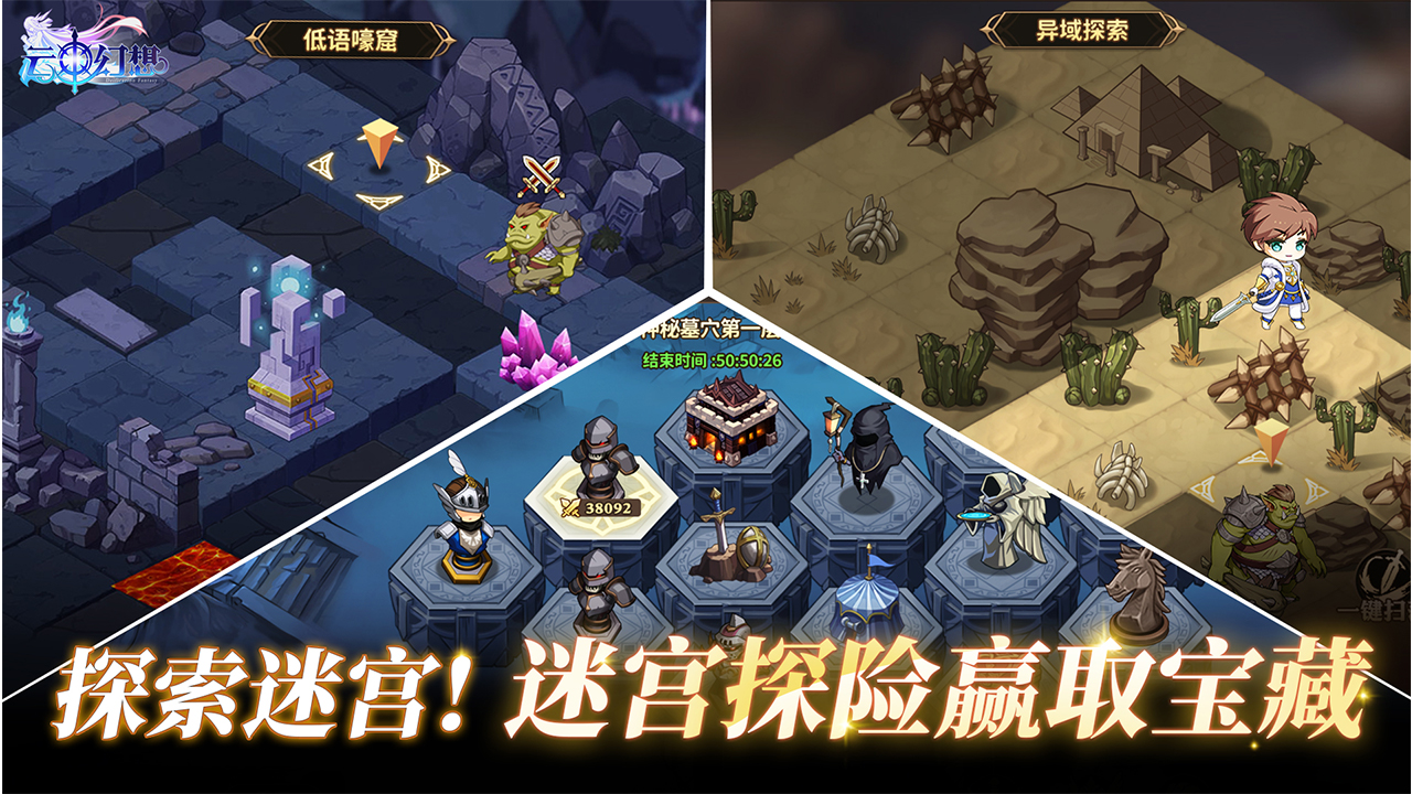 云中幻想游戏截图