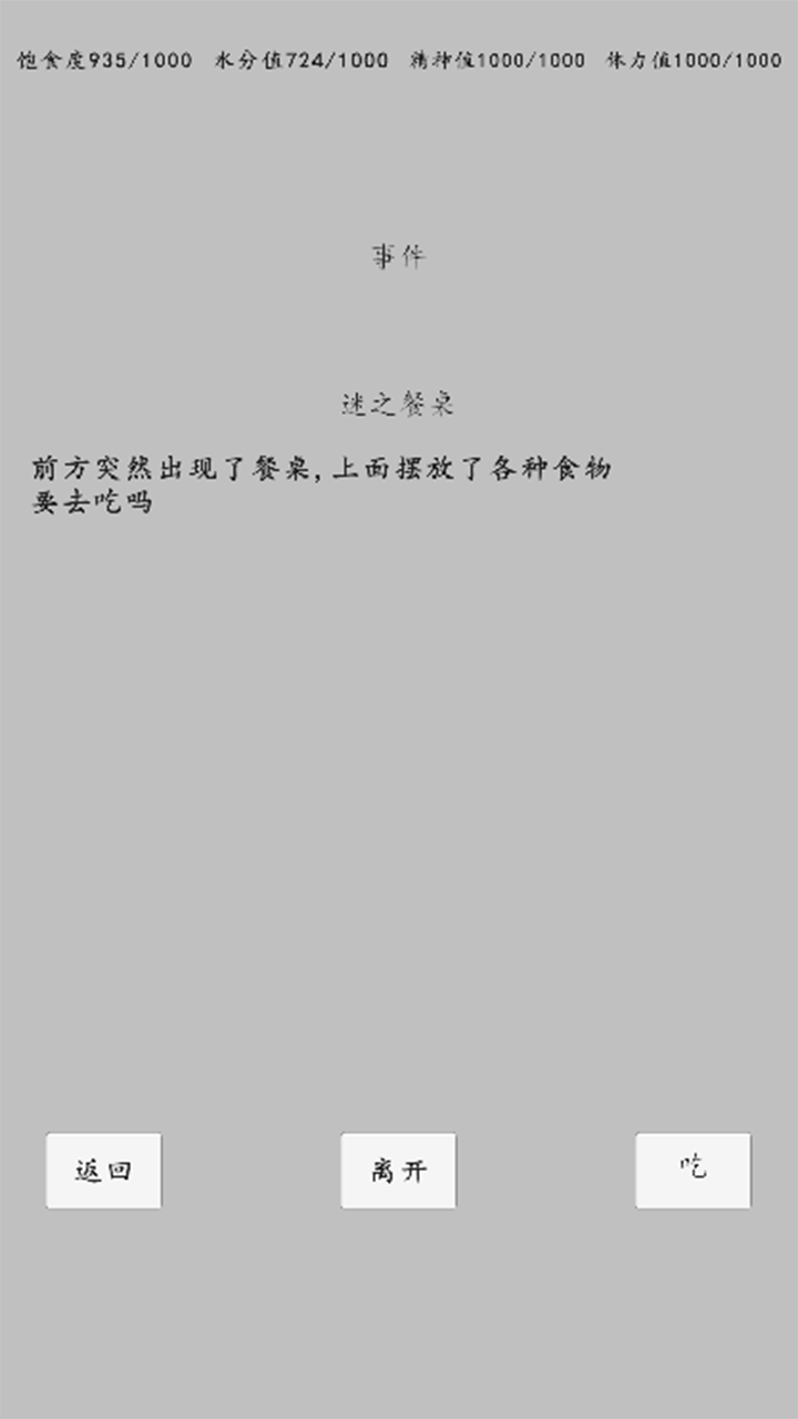 转世之旅游戏截图