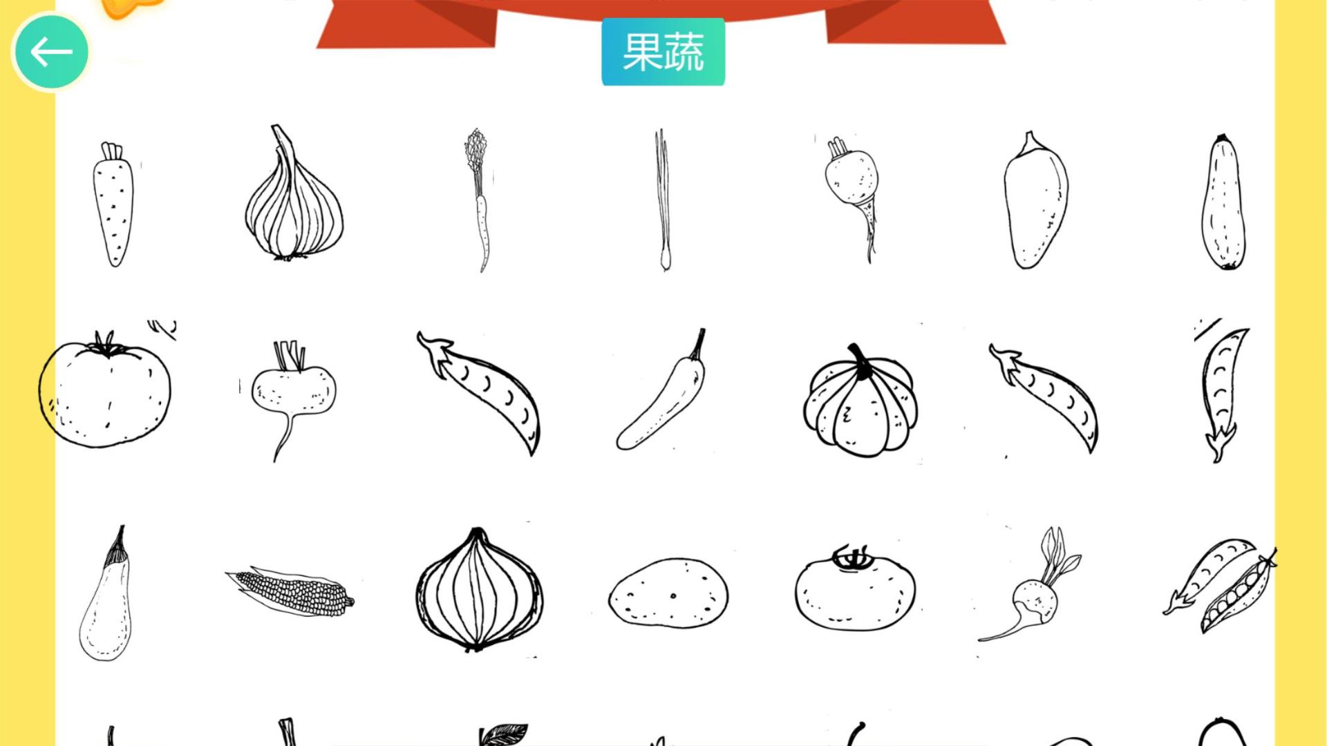 食物涂涂乐HD游戏截图