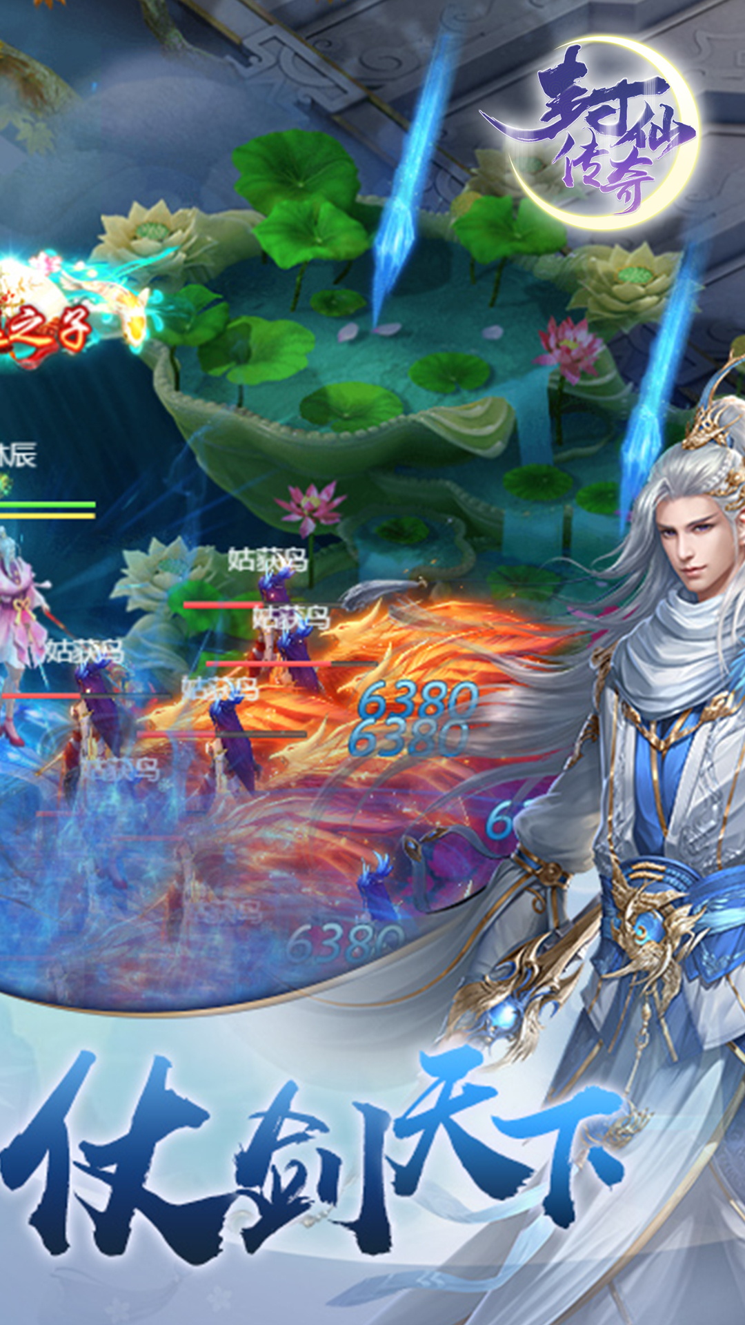 封仙传奇游戏截图