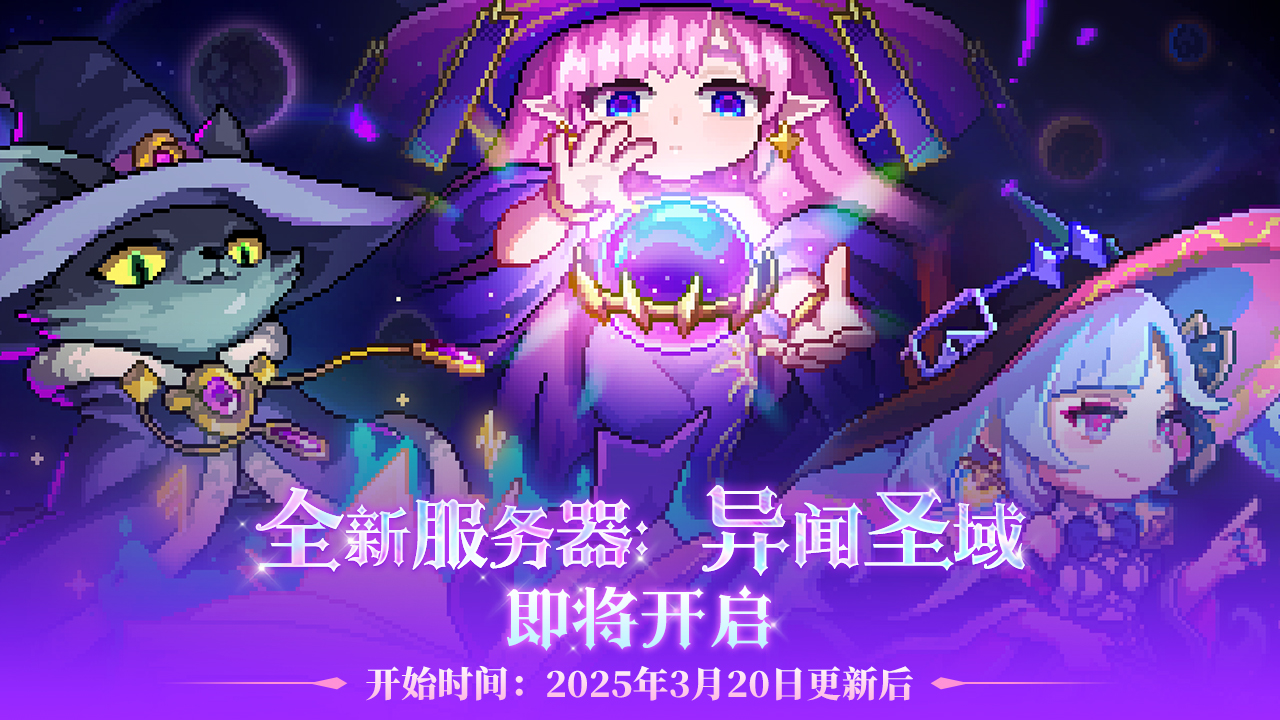 新服【异闻圣域】