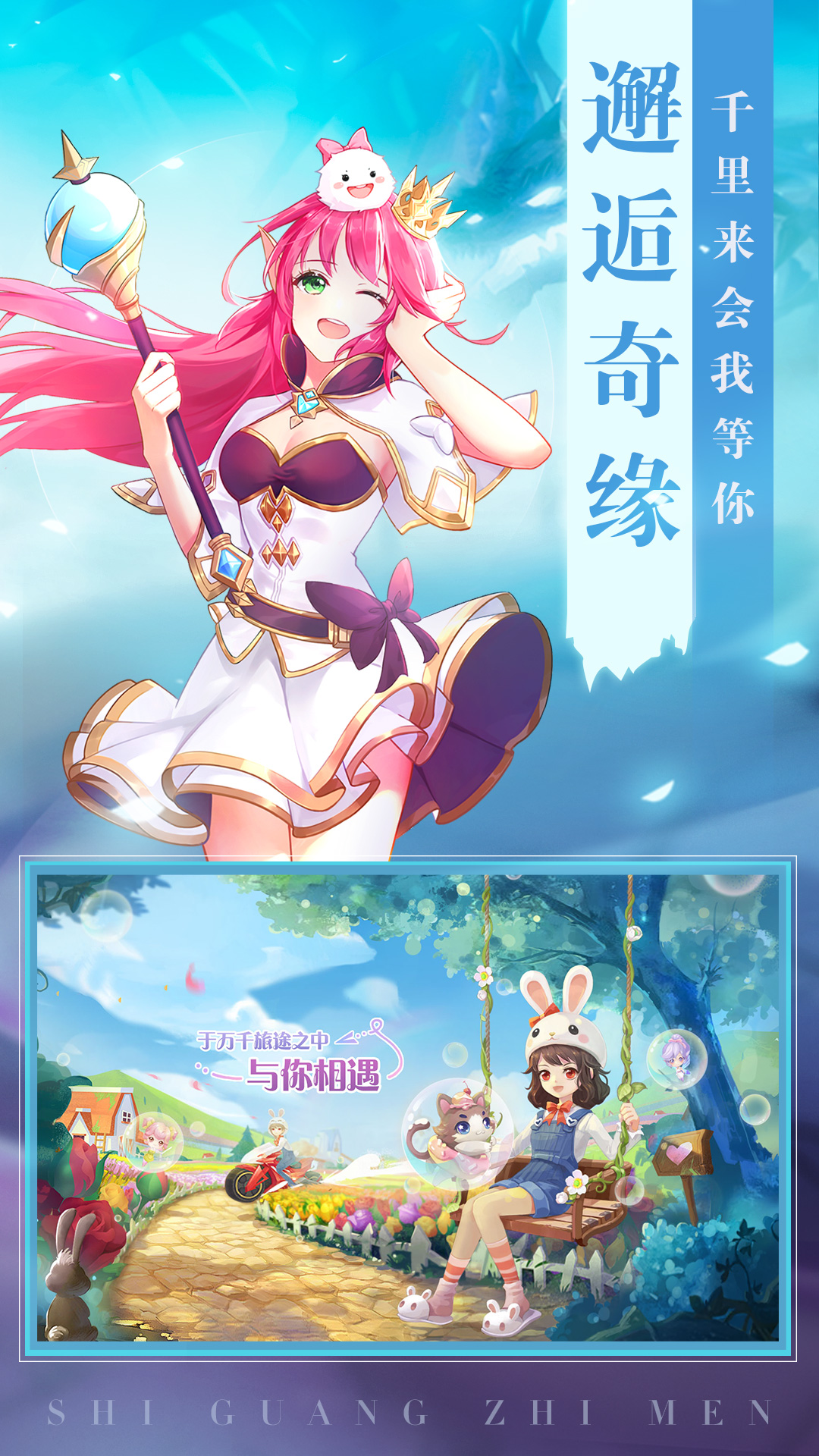 时光之门：王者游戏截图