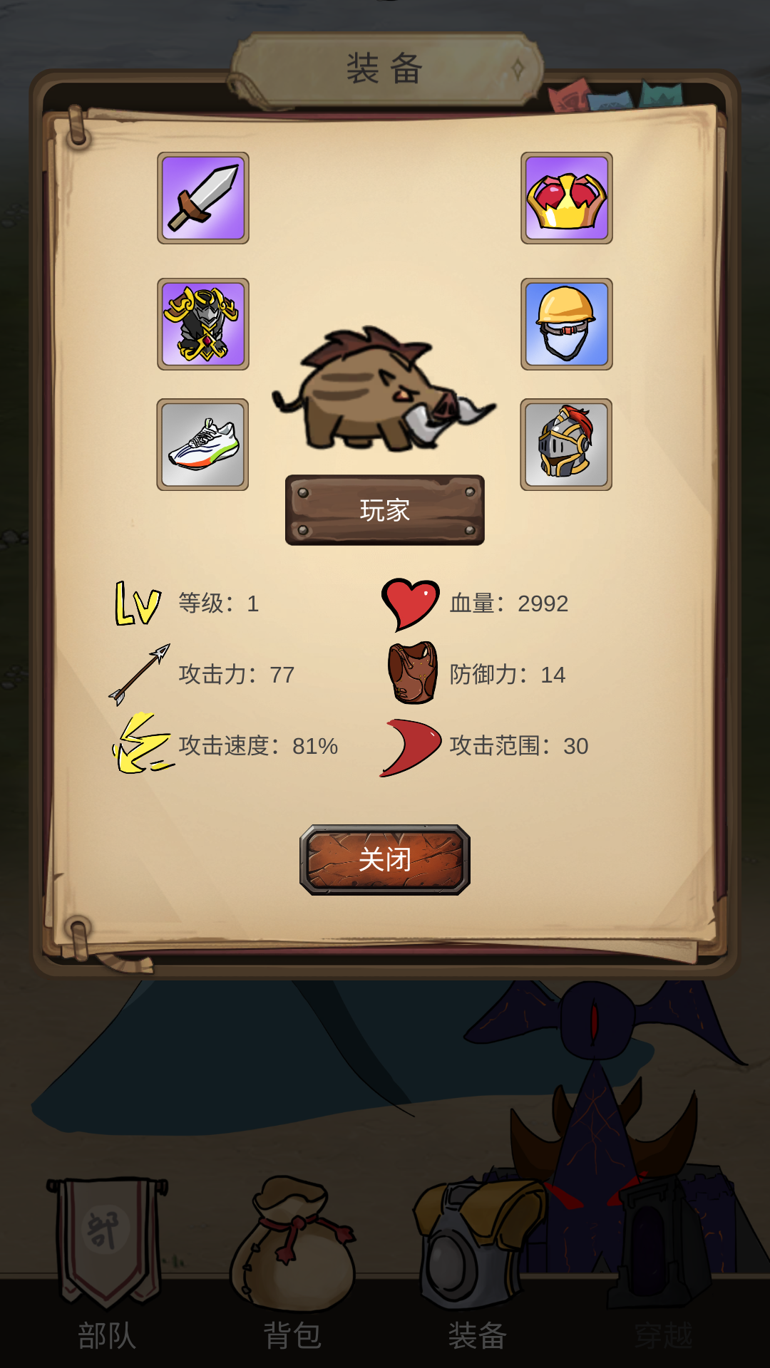 异世界之旅游戏截图