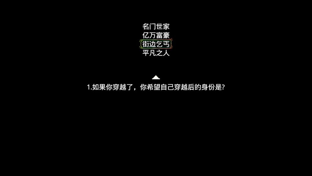 2000年前游戏截图