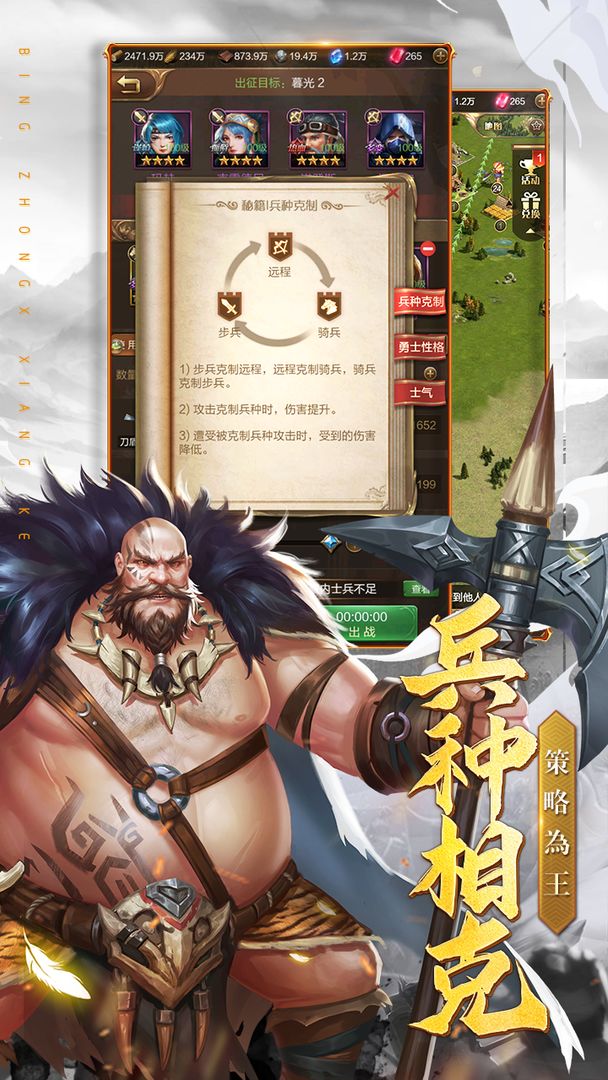 家园战争游戏截图