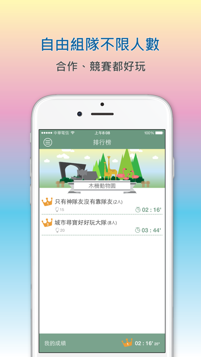 城市尋寶 Riddle City游戏截图