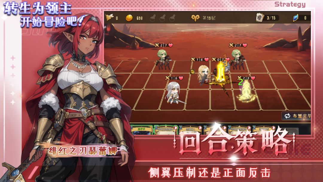 转生为领主开始冒险吧!游戏截图