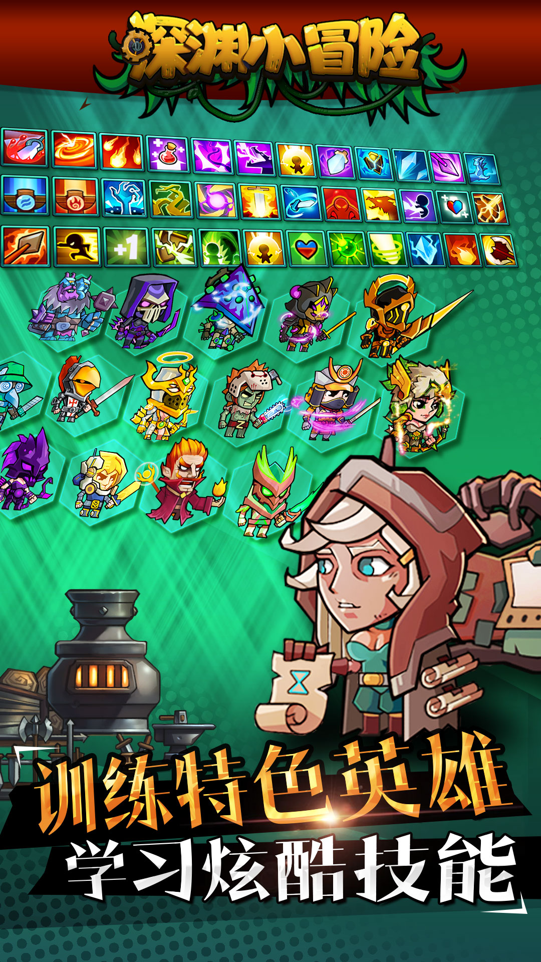 深渊小冒险游戏截图