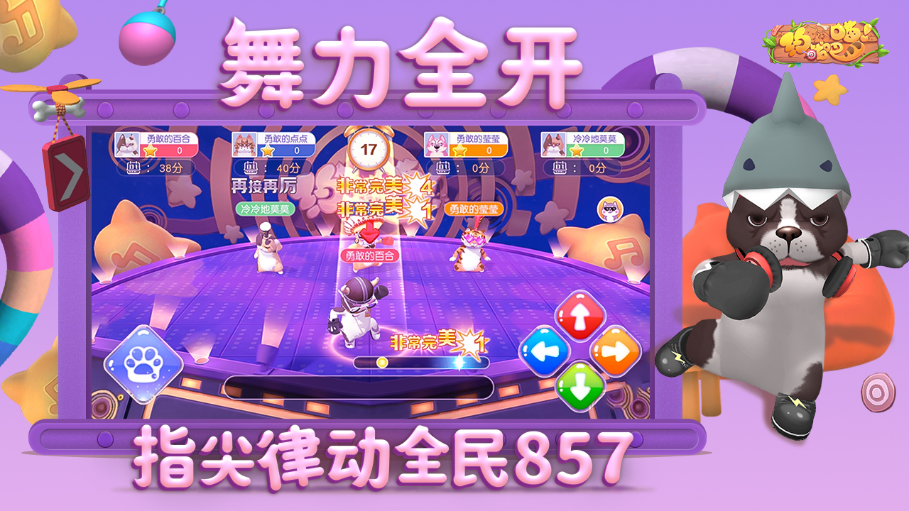 约战吧！喵游戏截图