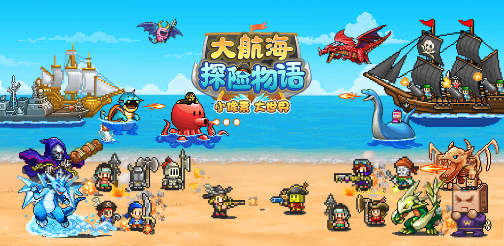 建议优化存档系统 - 大航海探险物语(测试服)综合 | taptap 大航海