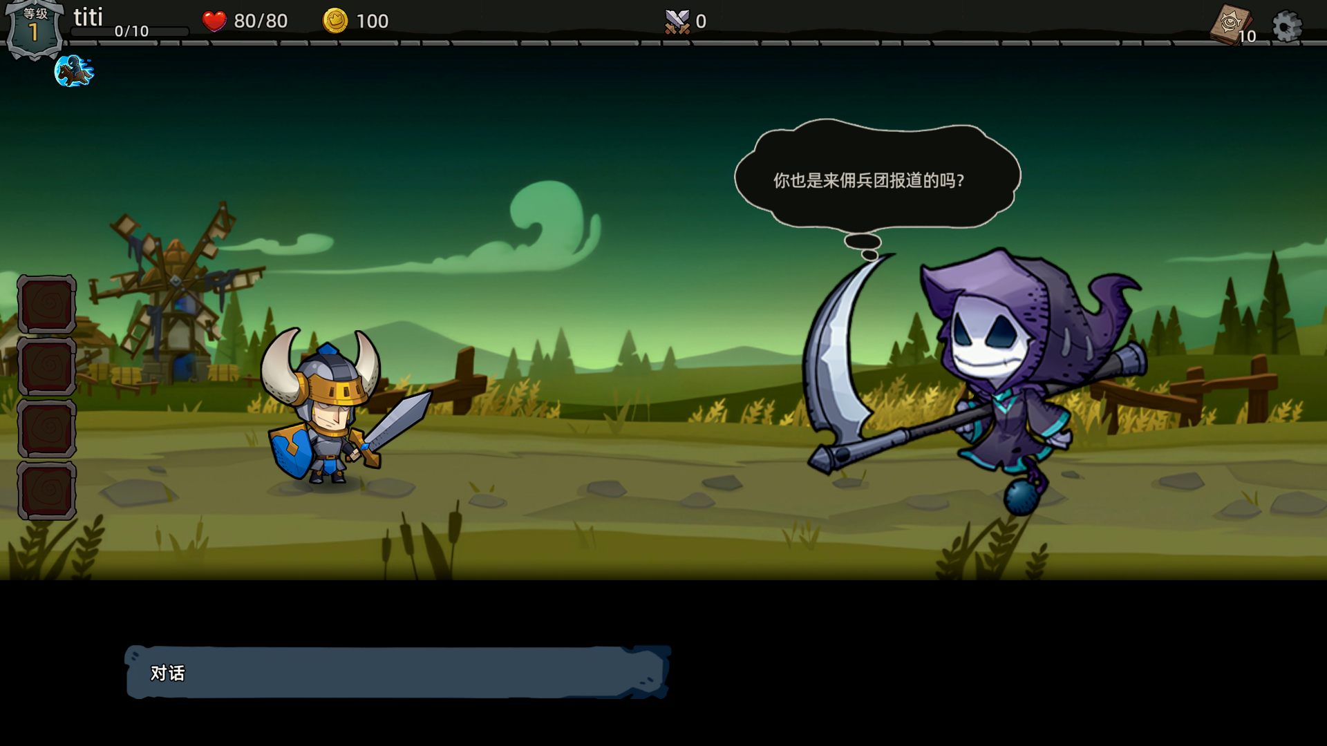 沉默大陆游戏截图