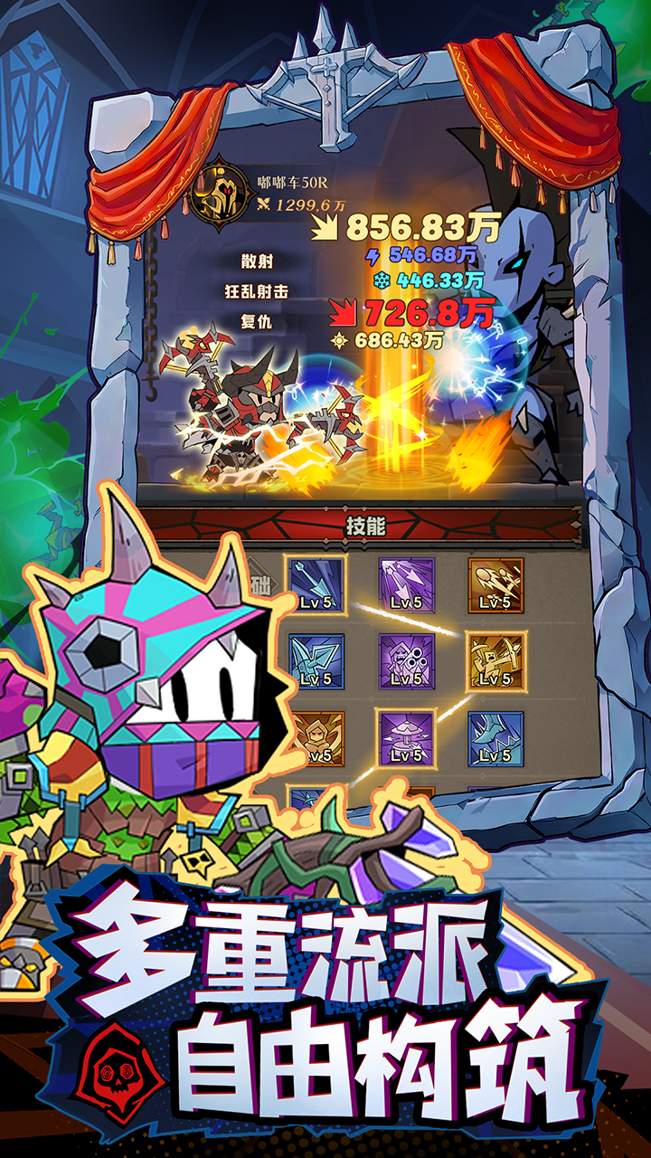 英雄没有闪游戏截图