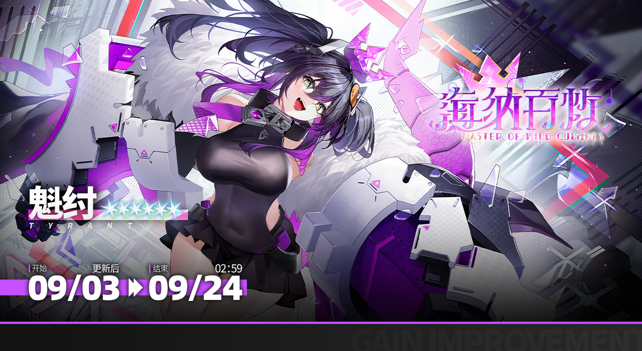 【限时构建】更新预告