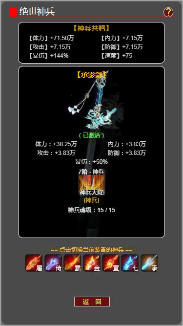 梦回武林当大侠游戏截图