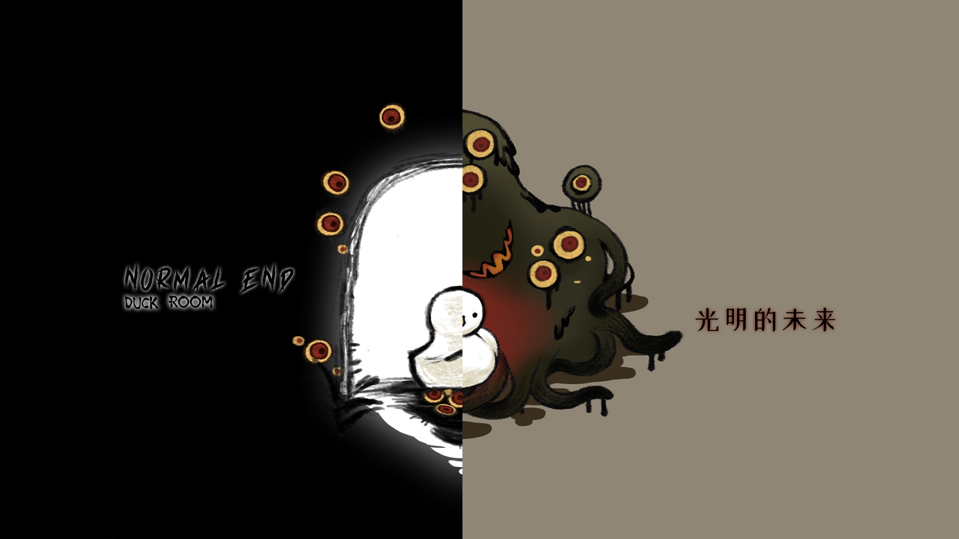 DuckRoom游戏截图