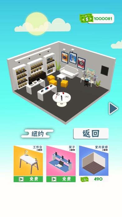 维修大师3D (Repair Master 3D)游戏截图