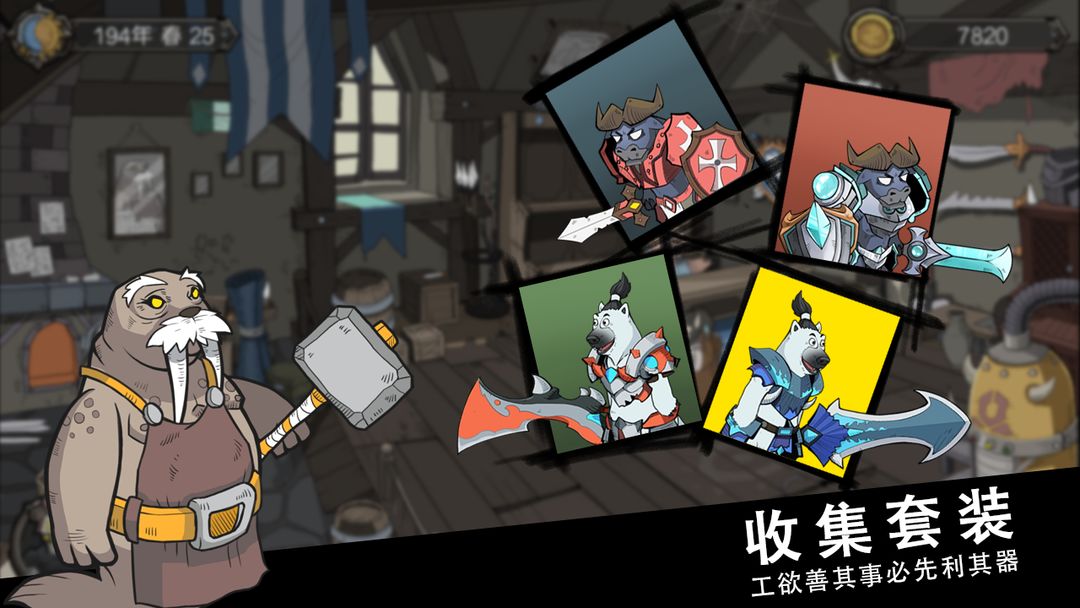 斯特恩大陆游戏截图