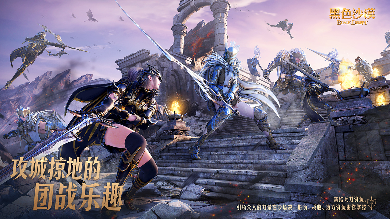 黑色沙漠游戏截图