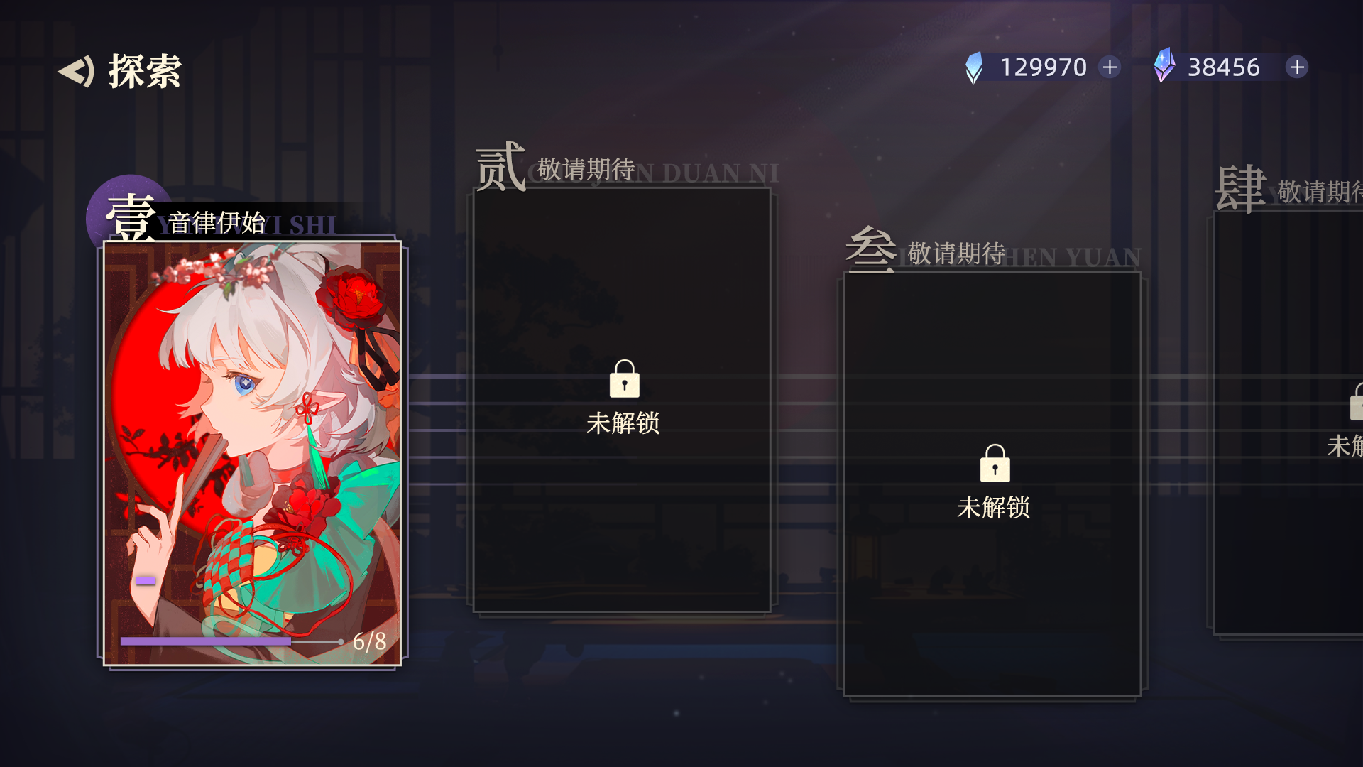 万华律（TapTap 测试版）游戏截图