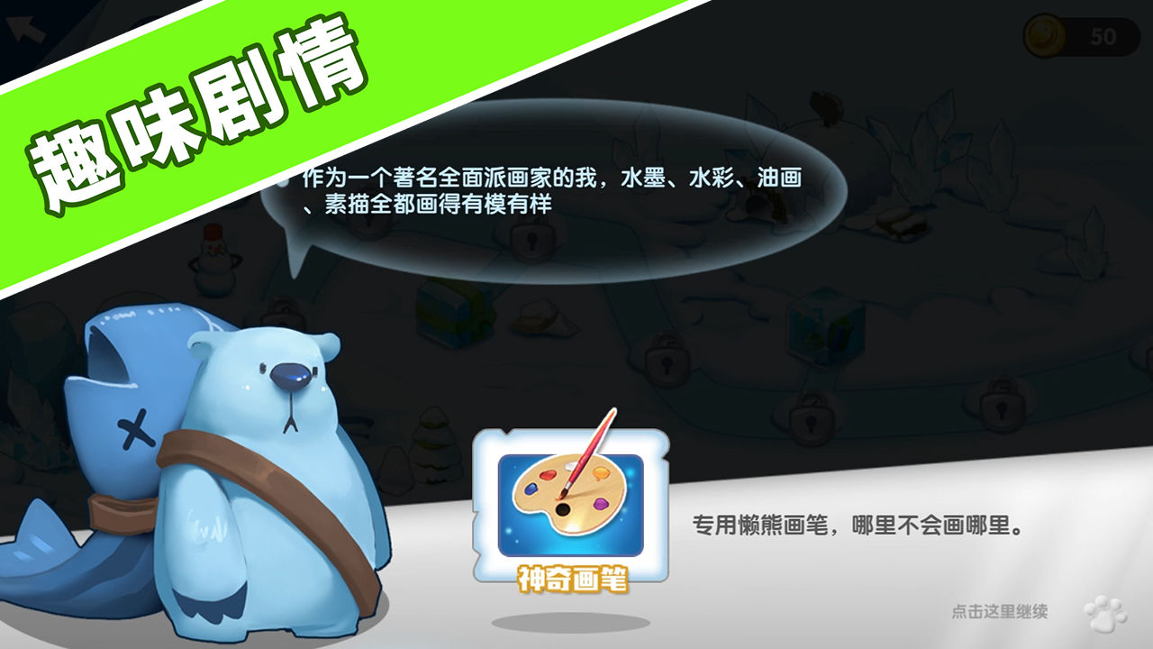 Screenshot of 找茬探险家