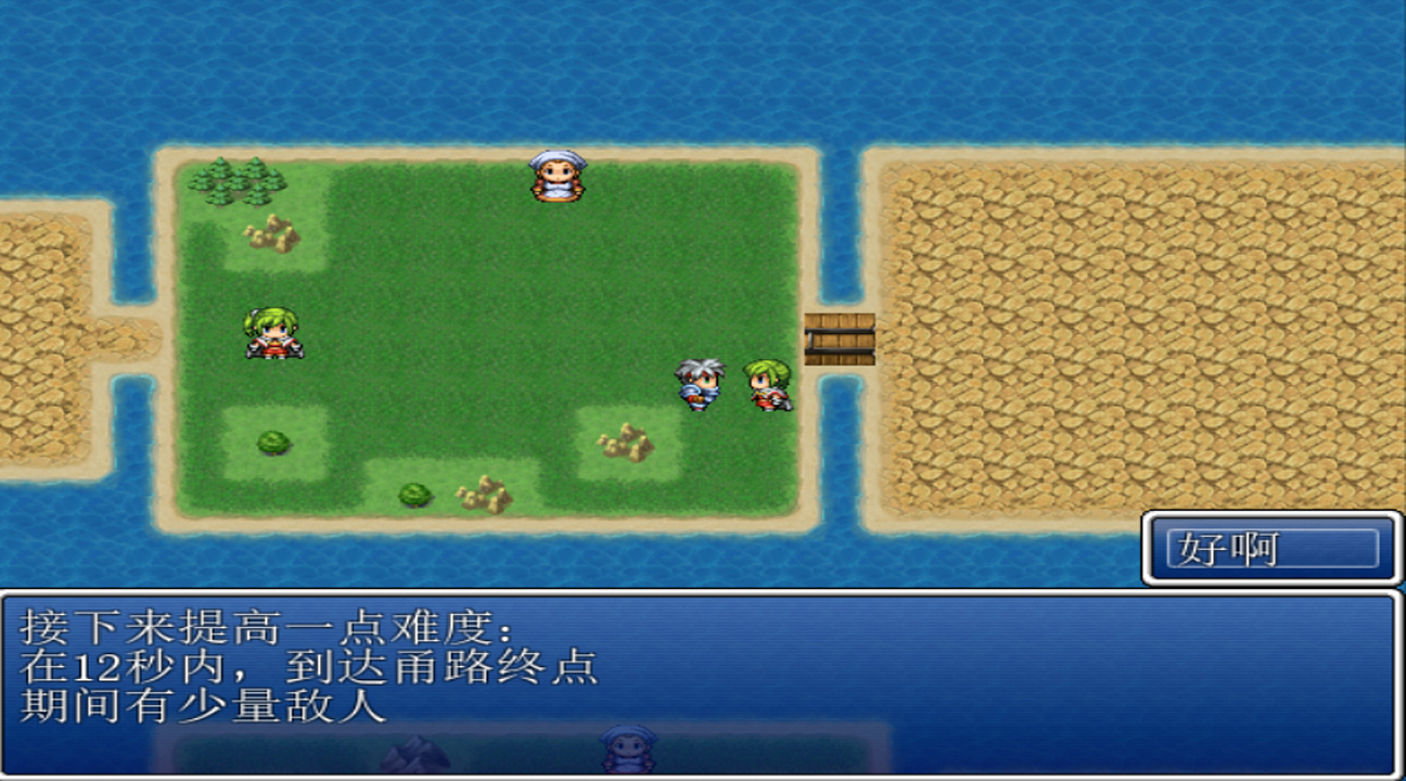 冲就完了游戏截图