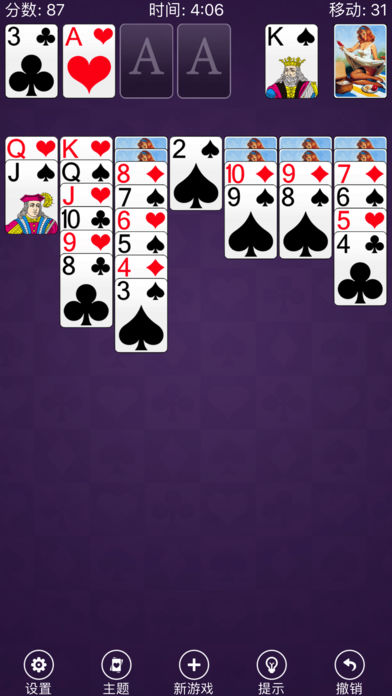 纸牌接龙 - 经典空档接龙扑克纸牌游戏游戏截图
