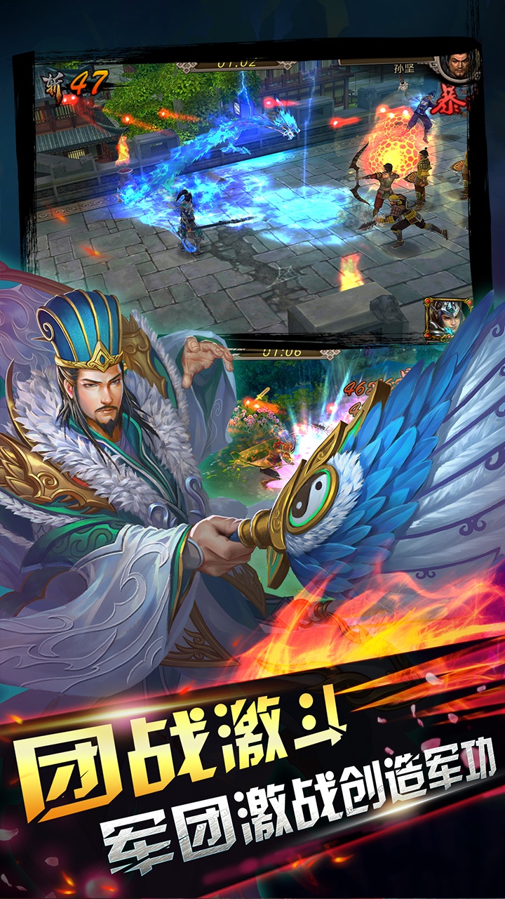 主公无双游戏截图