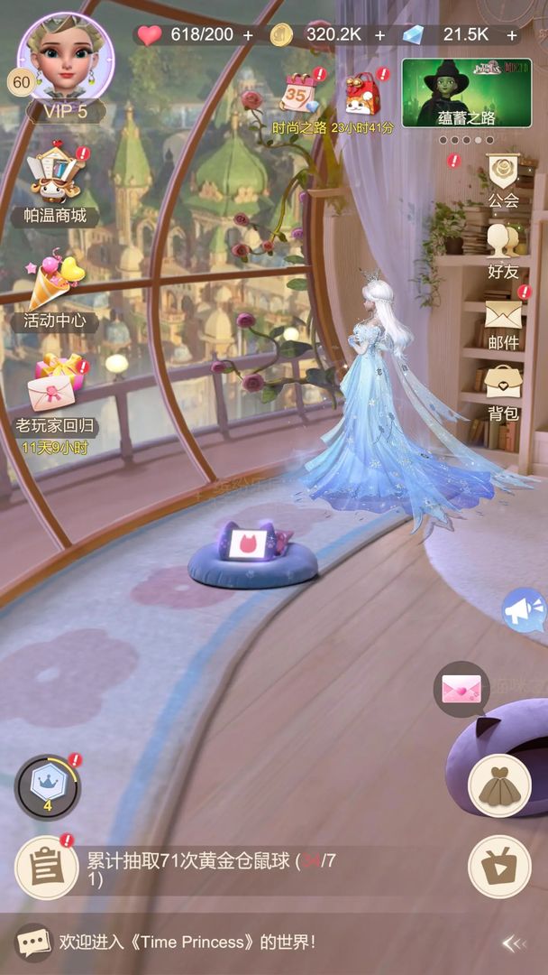 时光公主游戏截图