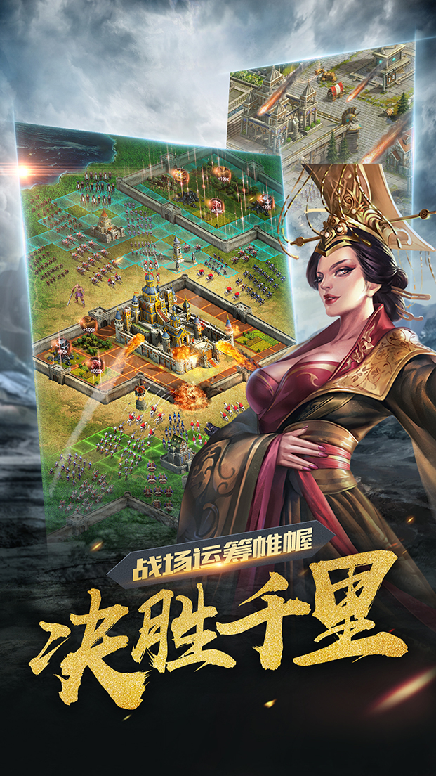 诸王之战游戏截图