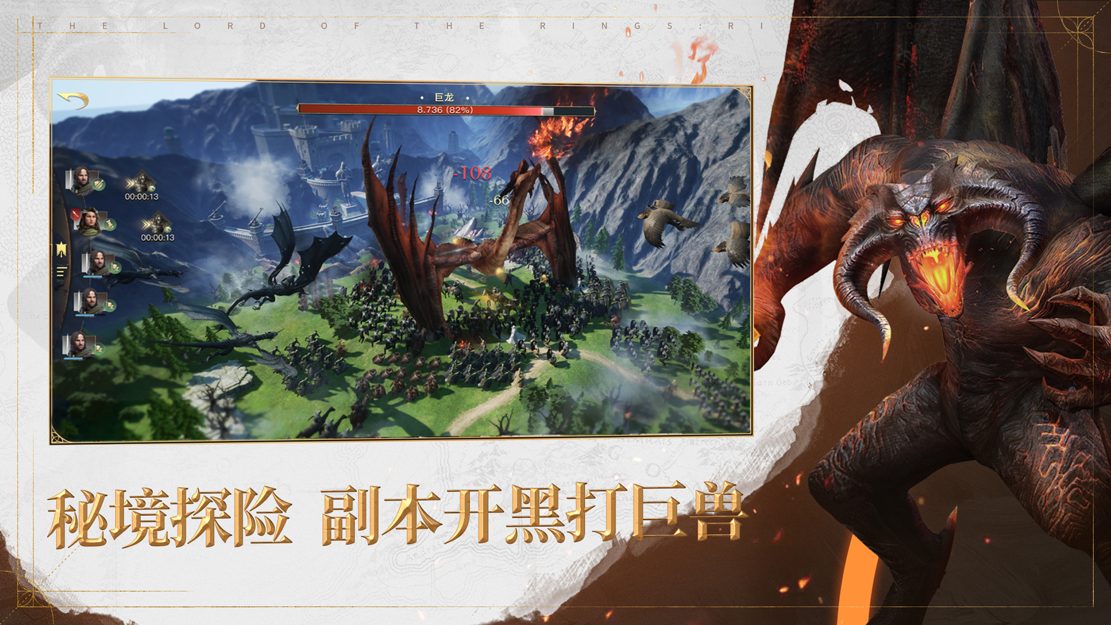 指环王：纷争游戏截图