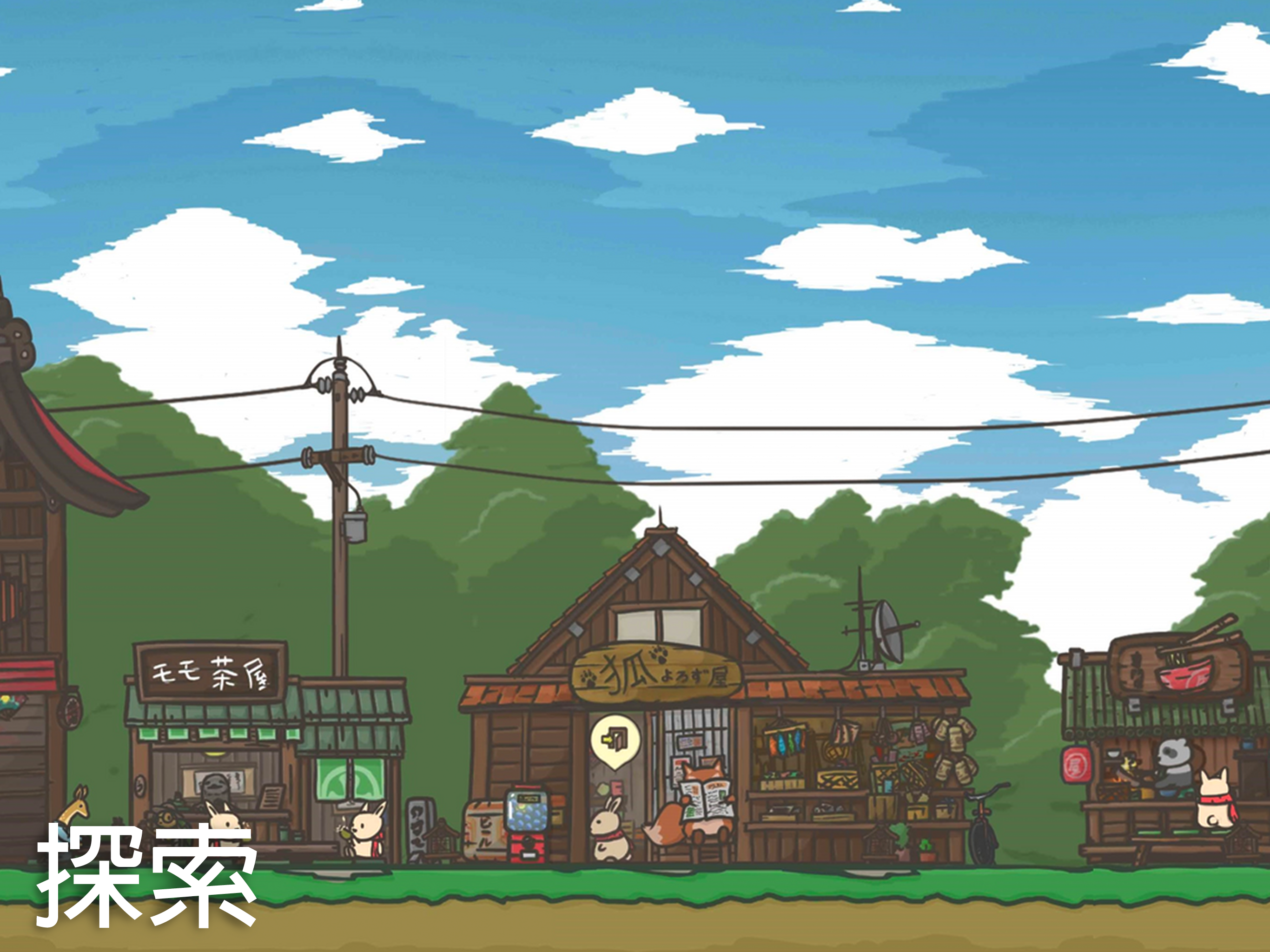 月兔冒险 (Tsuki)游戏截图