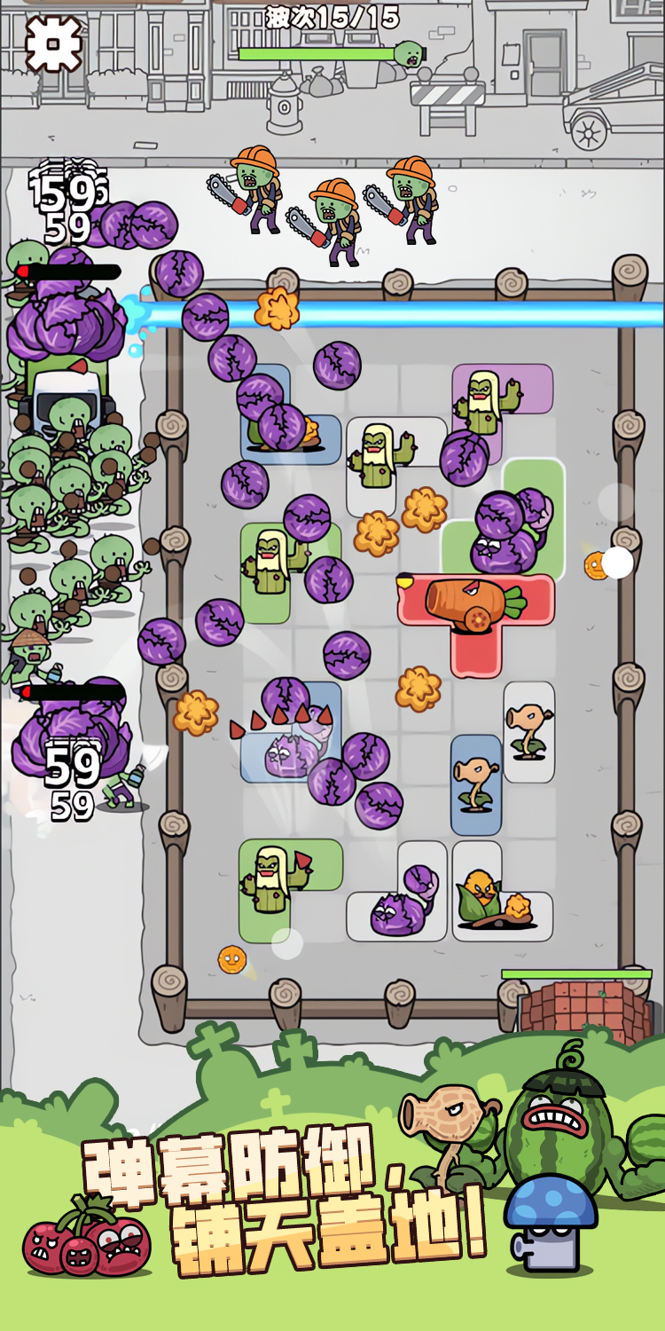 植物守卫战游戏截图